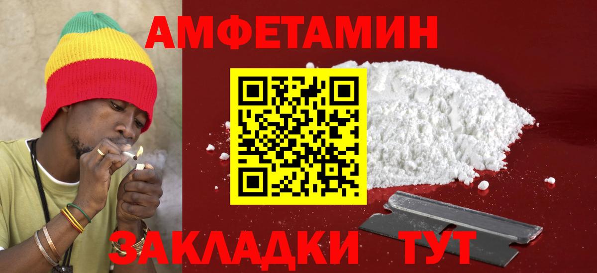 Amphetamine Premium Димитровград