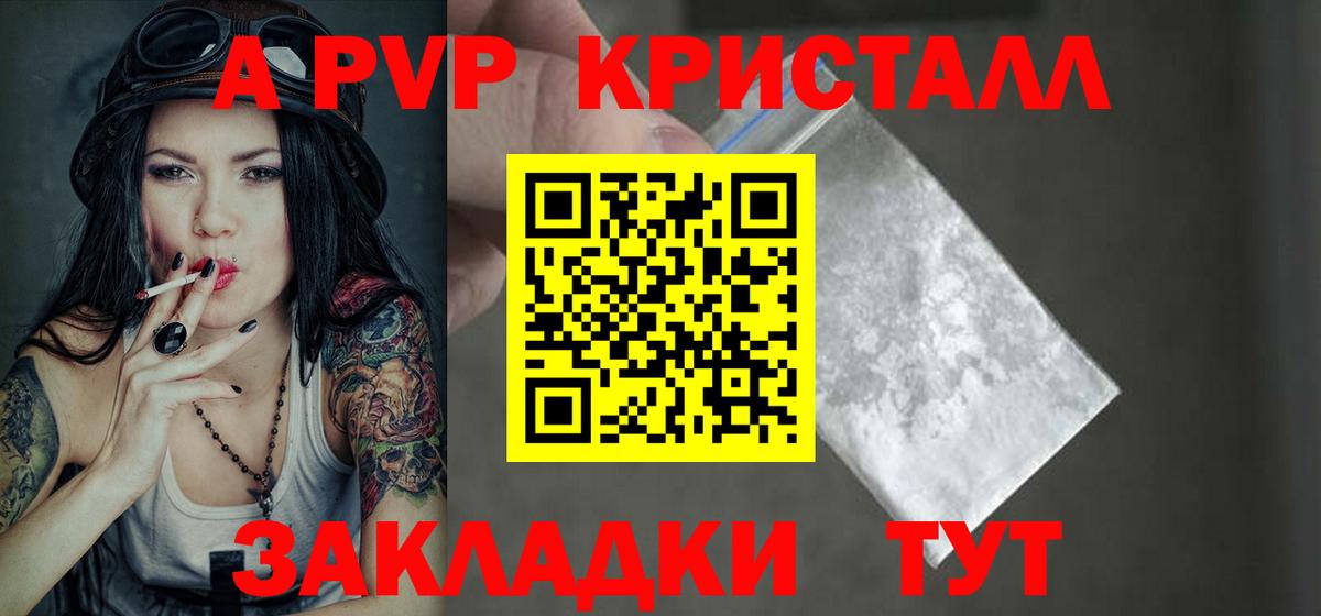 Alpha-PVP СК  где купить наркоту  Альфа ПВП  Вход с VPN  Димитровград  APVP Соль 