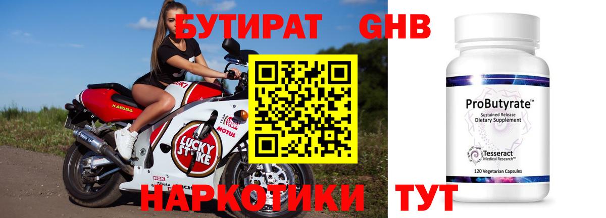 БУТИРАТ бутик Димитровград