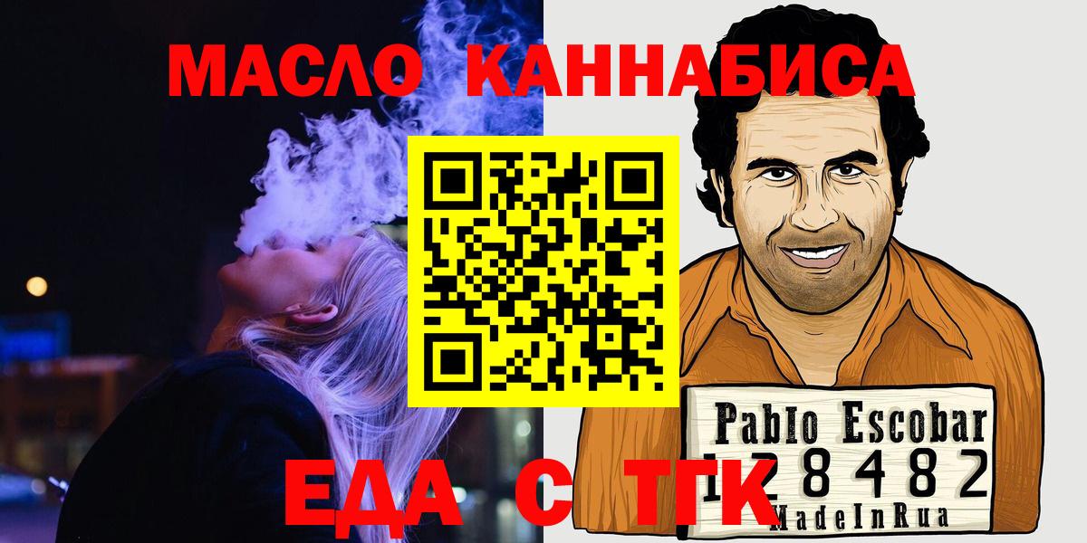 Димитровград  Canna-Cookies марихуана  Вход с VPN 