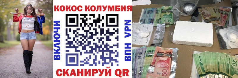 COCAIN Columbia  цена   кракен ТОР  Димитровград 
