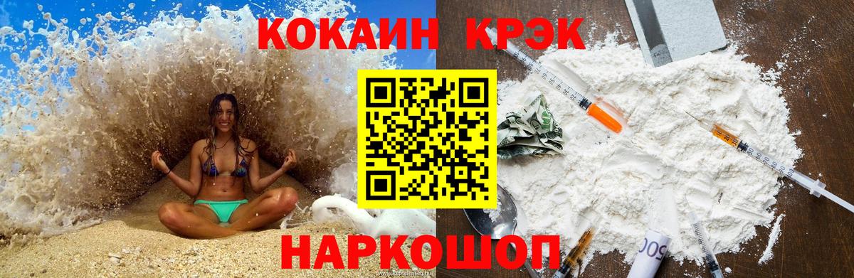Димитровград  Кокаин Columbia  COCAIN 99%  Кокаин  Вход с VPN 