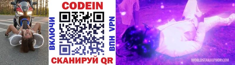 Кодеиновый сироп Lean Purple Drank  ОМГ ОМГ рабочий сайт  Димитровград  купить наркоту 