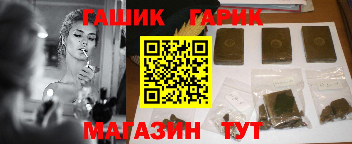 ГАШ хэш  Гашиш  Вход с VPN  Димитровград  ГАШИШ индика сатива 
