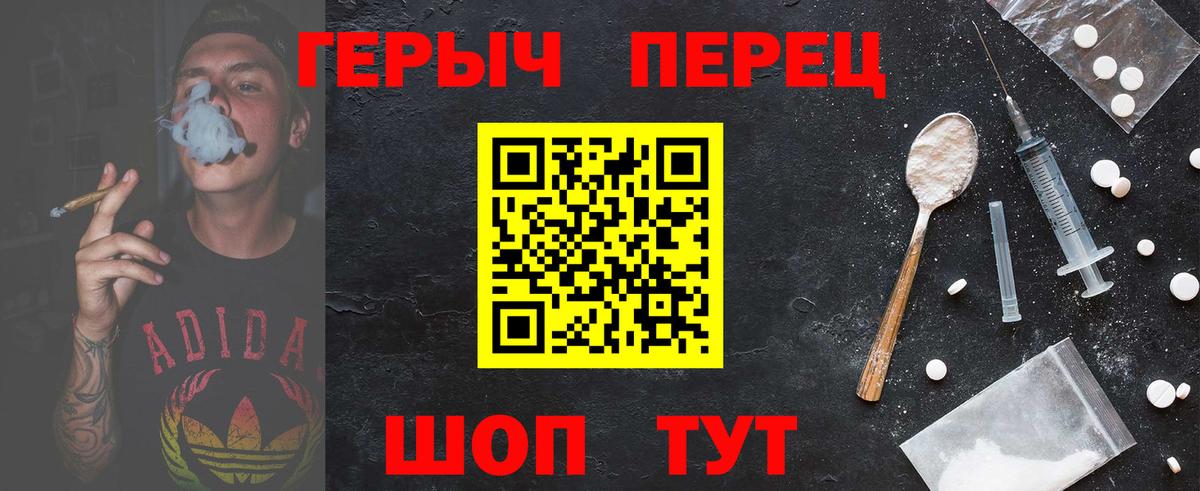 ГЕРОИН белый Димитровград