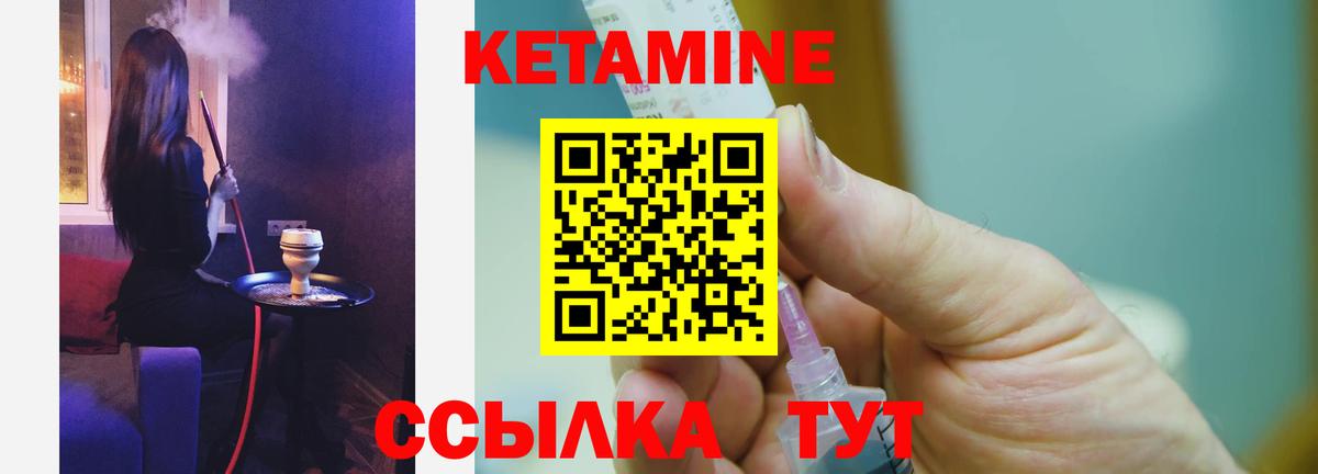 Димитровград  Кетамин VHQ  Вход с VPN  Кетамин ketamine 
