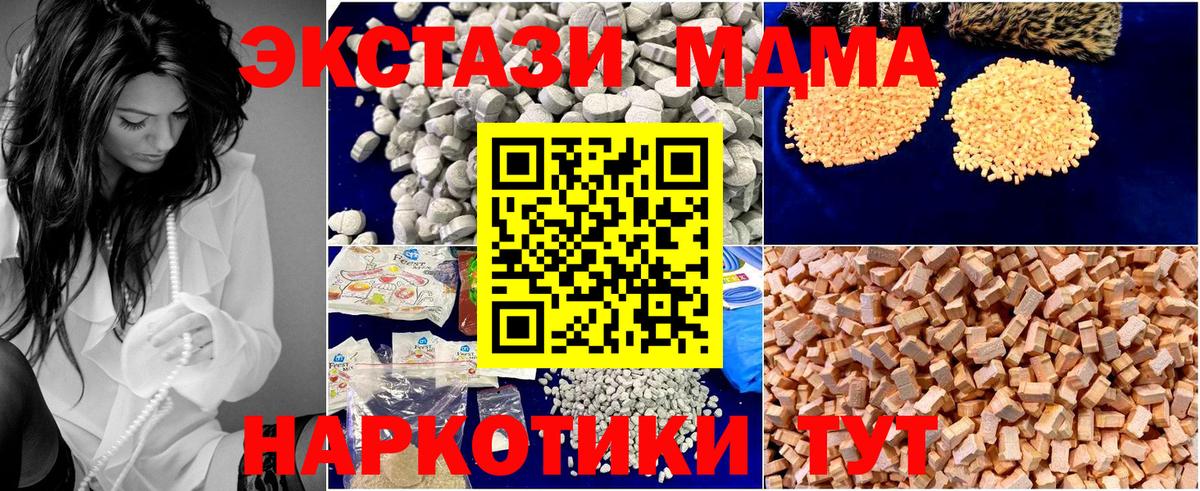 MDMA  МДМА кристаллы  Вход с VPN  Димитровград 