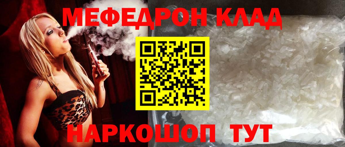 Меф кристаллы Димитровград