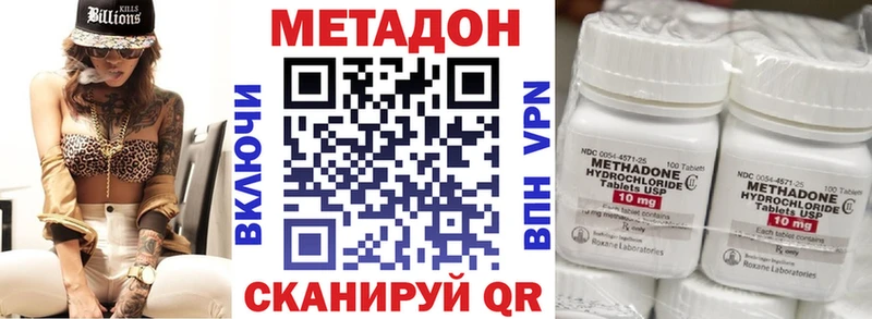 МЕТАДОН methadone Димитровград