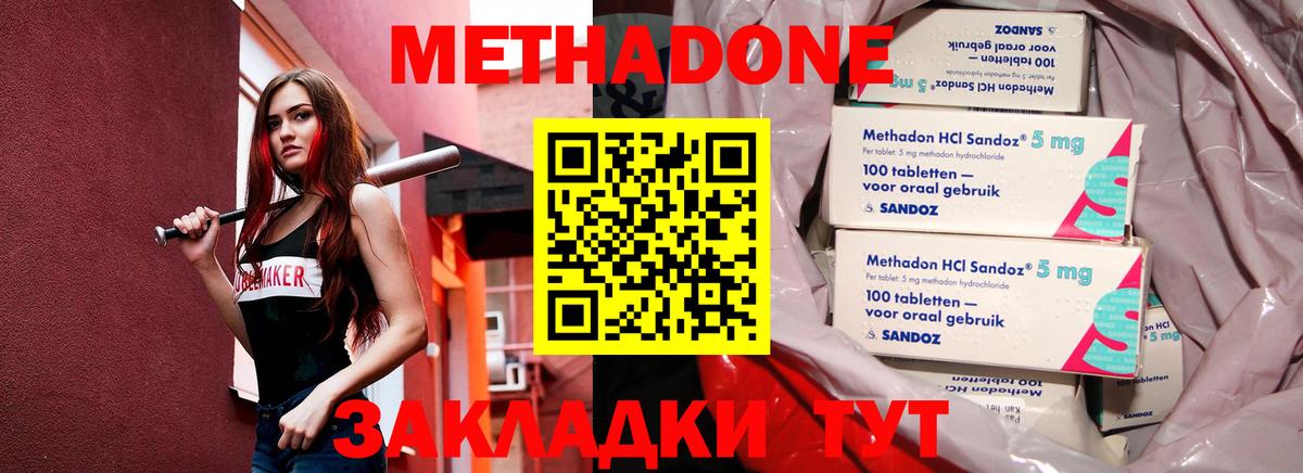 omg как войти  МЕТАДОН белоснежный  МЕТАДОН белоснежный  Вход с VPN  Димитровград 