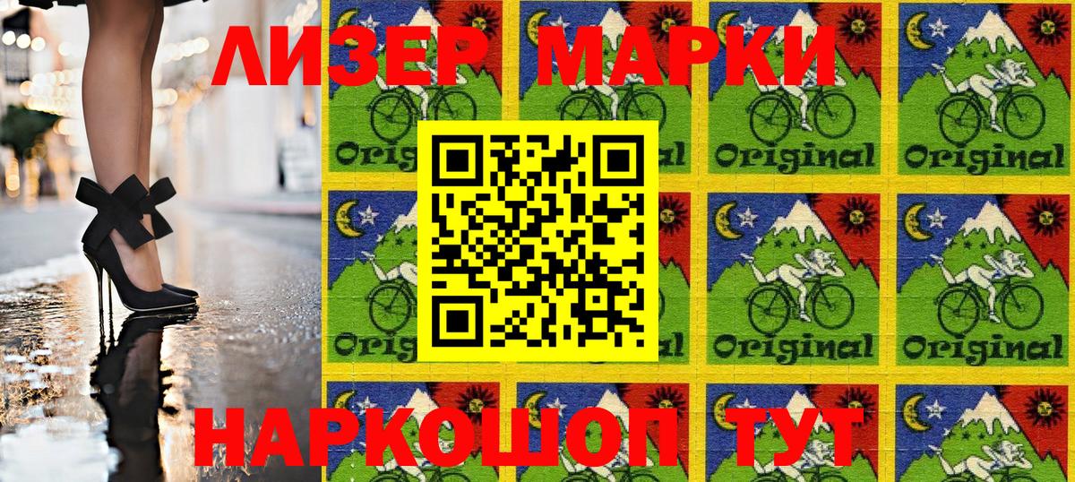 Марки NBOMe 1,8мг Димитровград