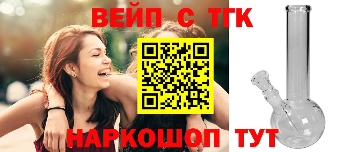 сколько стоит  Дистиллят ТГК концентрат  ТГК гашишное масло  Вход с VPN  ОМГ ОМГ как войти  Димитровград 